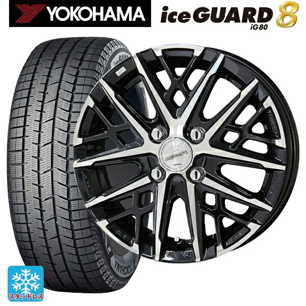 2025年製 165/70R14 81Q ヨコハマ アイスガード8(IG80) 共豊 スマック グレイブ BP 14-4.5J 国産車用 スタッドレスタイヤホイール4本セット