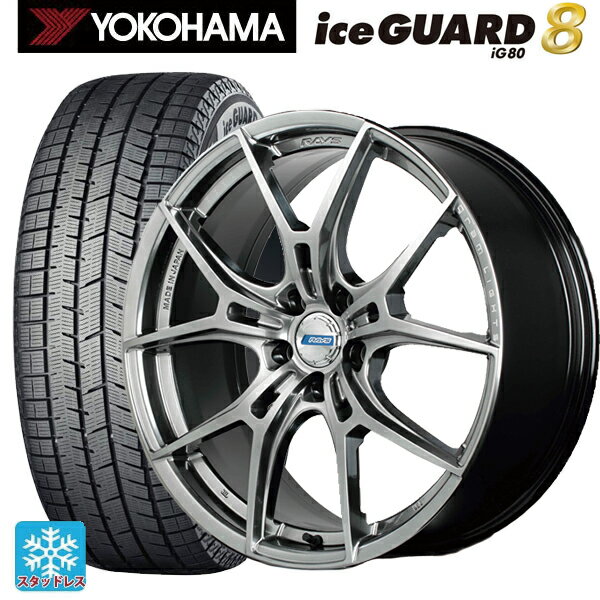 2025年製 245/45R18 100Q XL ヨコハマ アイスガード8(IG80) レイズ グラムライツ 57エフエックスズィー リミテッドエディション QNJ 18-8.5J 国産車用 スタッドレスタイヤホイール4本セット