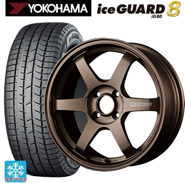 2025年製 175/55R15 77Q ヨコハマ アイスガード8(IG80) レイズ ボルクレーシング TE37ソニック BR 15-5.5J 国産車用 スタッドレスタイヤホイール4本セット