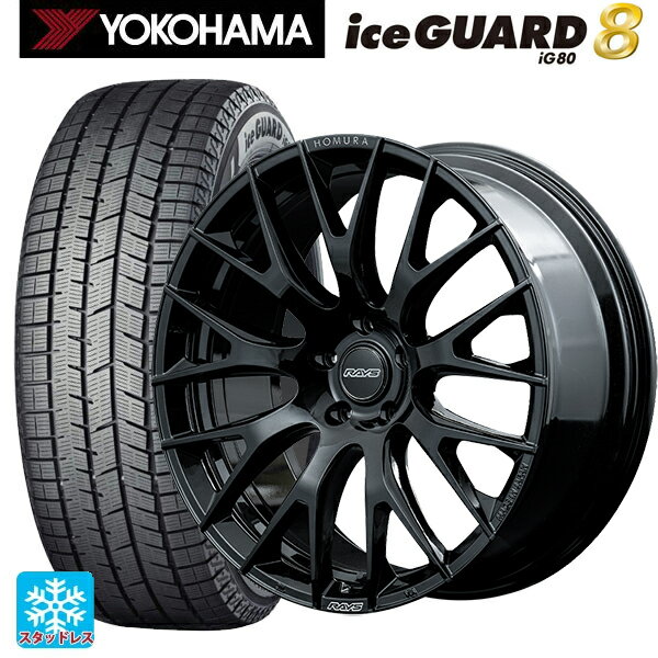 2025年製 225/45R18 95Q XL ヨコハマ アイスガード8(IG80) レイズ ホムラ 2X9R BNJ 18-7.5J 国産車用 スタッドレスタイヤホイール4本セット