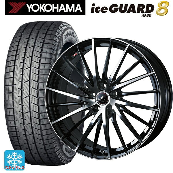 2025年製 225/45R18 95Q XL ヨコハマ アイスガード8(IG80) ウェッズ レオニス FR パールブラックミラーカット 18-7J 国産車用 スタッドレスタイヤホイール4本セット