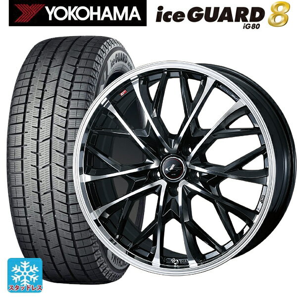 2025年製 215/45R18 93Q XL ヨコハマ アイスガード8(IG80) ウェッズ レオニス MV パールブラックミラーカット 18-7J 国産車用 スタッドレスタイヤホイール4本セット