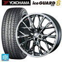 トヨタ クラウンエステート(AZSH38/39)用 235/45R21 101Q XL ヨコハマ アイスガード8(IG80) ウェッズ レオニス MV ブラック...