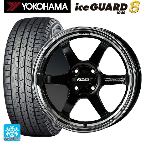 2025年製 165/65R15 81Q ヨコハマ アイスガード8(IG80) レイズ ボルクレーシング TE37KCR プログレッシブモデル KF 15-5.5J 国産車用 スタッドレスタイヤホイール4本セット