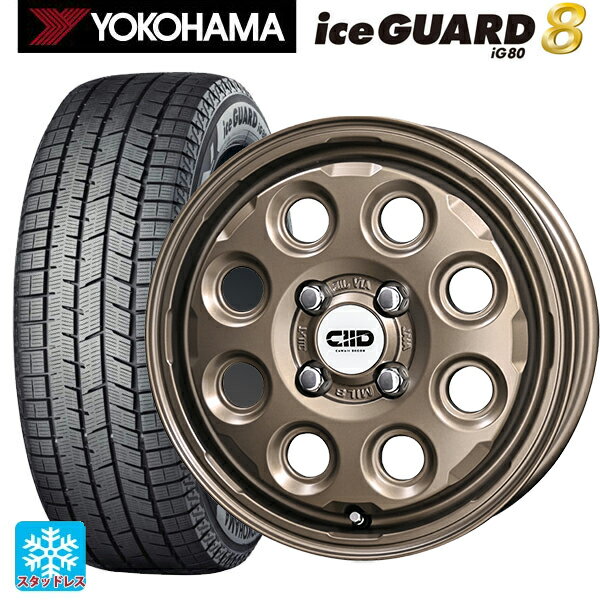 2025年製 165/60R14 75Q ヨコハマ アイスガード8(IG80) 共豊 デコル ネイチャー マットダークブロンズ 14-4.5J 国産車用 スタッドレスタイヤホイール4本セット