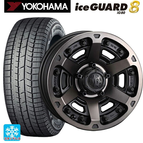 2025年製 205/55R16 91Q ヨコハマ アイスガード8(IG80) クリムソン MG アーマー FF マットブラッククリア 16-7J 国産車用 スタッドレスタイヤホイール4本セット