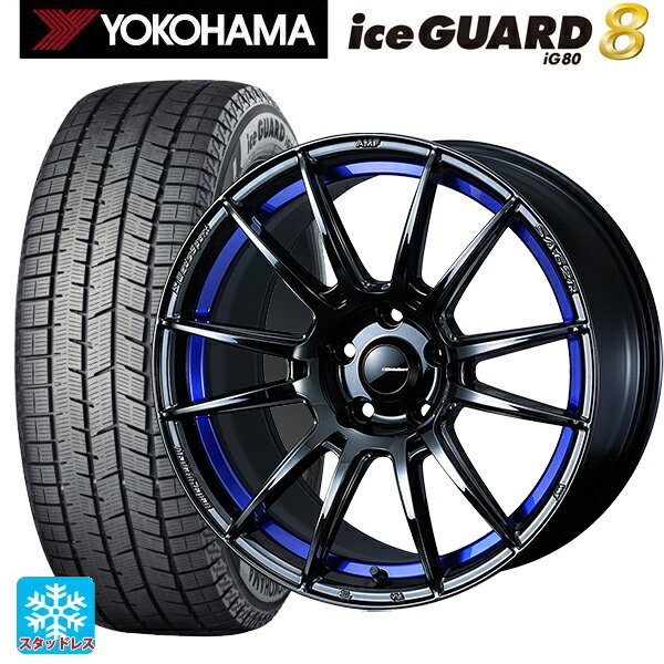 205/50R17 93Q XL ヨコハマ アイスガード8(IG80) ウェッズ ウェッズスポーツ SA62R BLC2 17-7.5J 国産車用 スタッドレスタイヤホイール4本セット