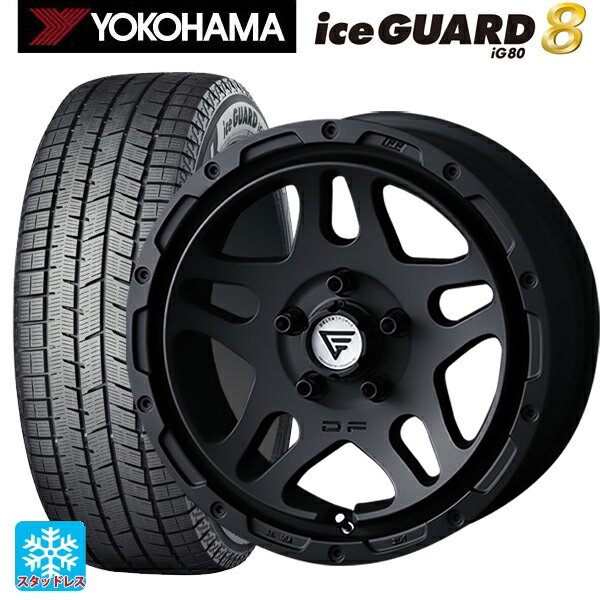 2025年製 215/50R17 91Q ヨコハマ アイスガード8(IG80) エクシズルライン デルタフォース オーバーランダー マットブラック 17-7J 国産車用 スタッドレスタイヤホイール4本セット