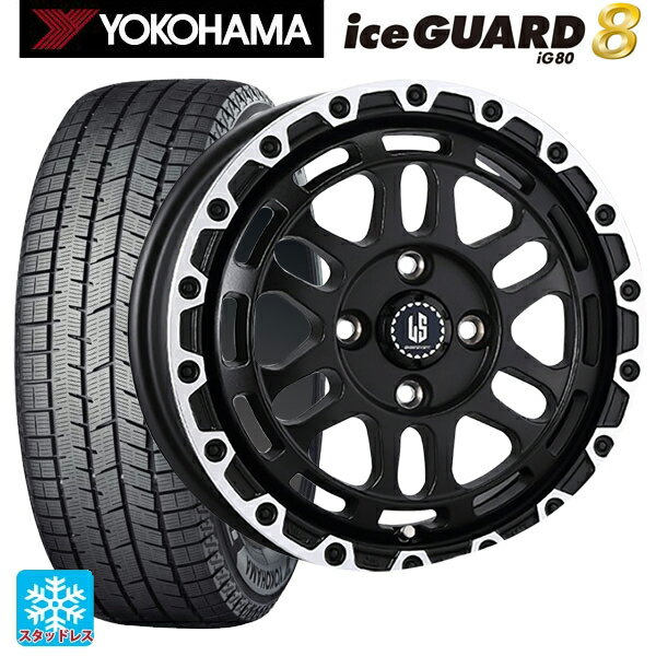 2025年製 175/65R14 82Q ヨコハマ アイスガード8(IG80) 阿部商会 ラ・ストラーダ ディスカバー WBRP 14-5J 国産車用 スタッドレスタイヤホイール4本セット