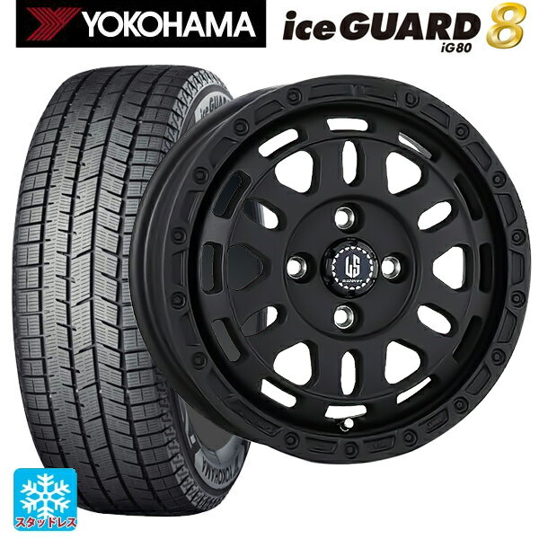 2025年製 165/60R14 75Q ヨコハマ アイスガード8(IG80) 阿部商会 ラ・ストラーダ ディスカバー WB 14-4.5J 国産車用 スタッドレスタイヤホイール4本セット