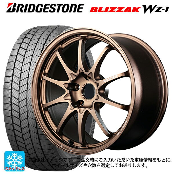 2025年製 195/45R17 81Q ブリヂストン ブリザック WZ1 正規品 # レイズ ボルクレーシング CE28N プラス BR 17-8J 国産車用 スタッドレスタイヤホイール4本セット