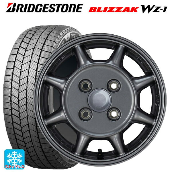 2025年製 145/80R13 75Q ブリヂストン ブリザック WZ1 正規品 # エンケイ サム タフ ガンメタリック 13-4.5J 国産車用 スタッドレスタイヤホイール4本セット