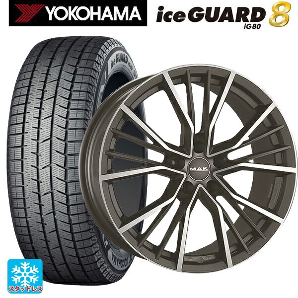 アウディ A5(FU系)用 2025年製 225/55R17 97Q ヨコハマ アイスガード8(IG80) 阿部商会 マック ユニオン ガンメタリックミラー 新品スタッドレスタイヤホイール 4本セット