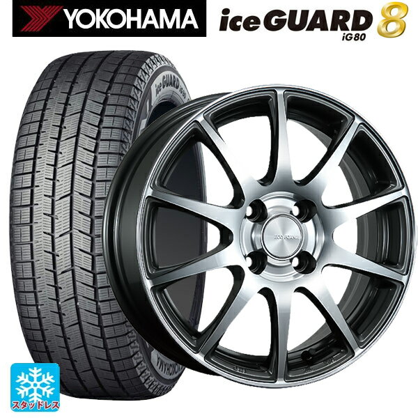 2025年製 175/65R14 82Q ヨコハマ アイスガード8(IG80) ブリヂストン エコフォルム CRS23 GM/N 14-5.5J 国産車用 スタッドレスタイヤホイール4本セット