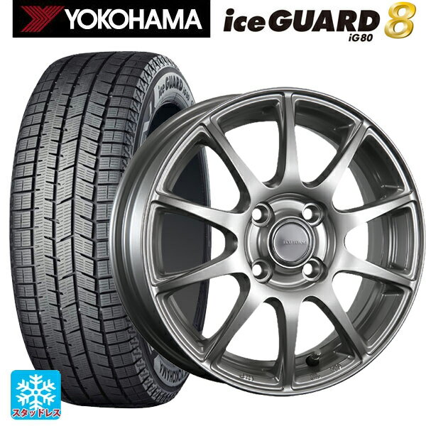 2025年製 165/65R14 79Q ヨコハマ アイスガード8(IG80) ブリヂストン エコフォルム SE23 GS 14-5.5J 国産車用 スタッドレスタイヤホイール4本セット