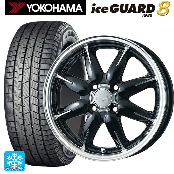 2025年製 175/65R14 82Q ヨコハマ アイスガード8(IG80) エンケイ オール ワン マシニングブラック 14-5J 国産車用 スタッドレスタイヤホイール4本セット