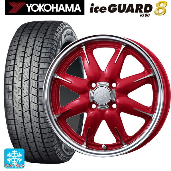2025年製 175/65R14 82Q ヨコハマ アイスガード8(IG80) エンケイ オール ワン マシニングキャンディレッド 14-5J 国産車用 スタッドレスタイヤホイール4本セット