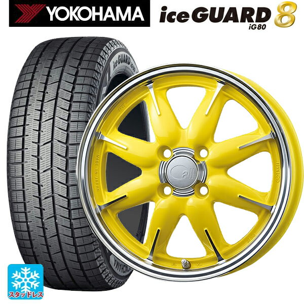2025年製 175/65R14 82Q ヨコハマ アイスガード8(IG80) エンケイ オール ワン マシニングレモンイエロー 14-5J 国産車用 スタッドレスタイヤホイール4本セット