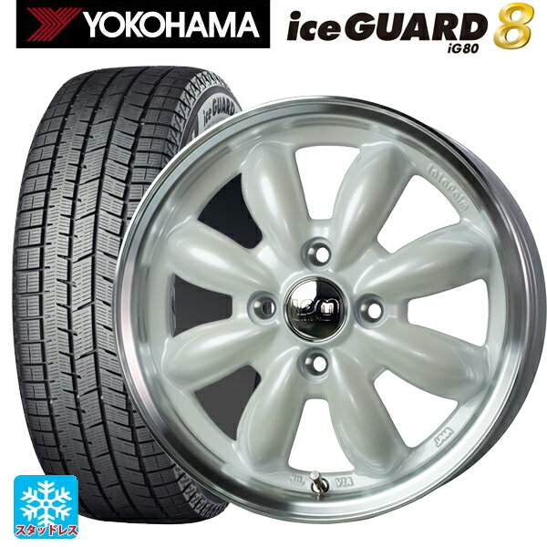 2025年製 165/70R14 81Q ヨコハマ アイス