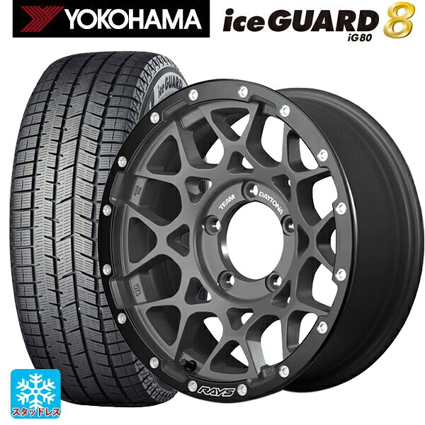 2025年製 215/45R17 91Q XL ヨコハマ アイスガード8(IG80) レイズ チームデイトナ M8 xB エディション G4L 17-7J 国産車用 スタッドレスタイヤホイール4本セット