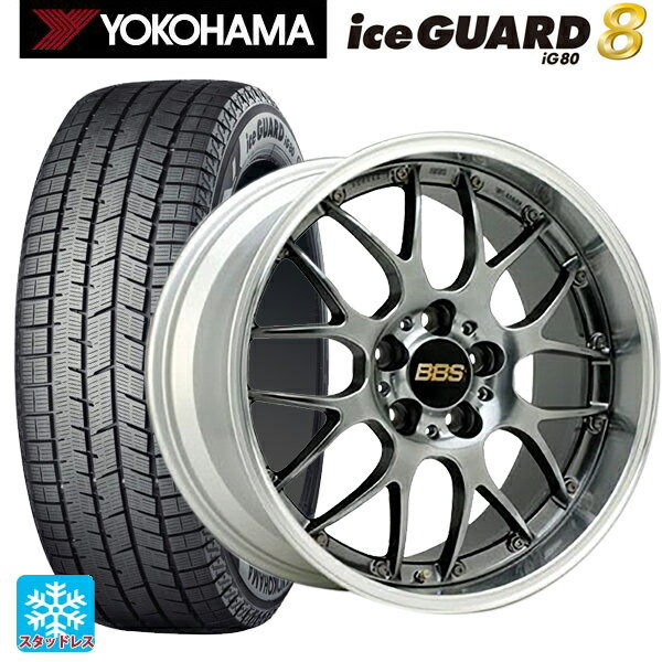 2025年製 225/45R18 95Q XL ヨコハマ アイスガード8(IG80) BBS RS-GT DB-SLD 18-7.5J 国産車用 スタッドレスタイヤホイール4本セット