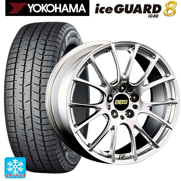 2025年製 245/40R19 98Q XL ヨコハマ アイスガード8(IG80) BBS RE-V DS 19-8.5J 国産車用 スタッドレスタイヤホイール4本セット