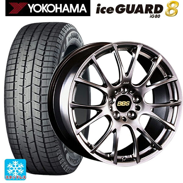 2025年製 235/55R19 105Q XL ヨコハマ アイスガード8(IG80) BBS RE-V DB 19-8.5J 国産車用 スタッドレスタイヤホイール4本セット
