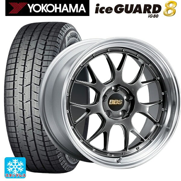 2025年製 235/55R19 105Q XL ヨコハマ アイスガード8(IG80) BBS LM-R DB-SLD 19-8.5J 国産車用 スタッドレスタイヤホイール4本セット