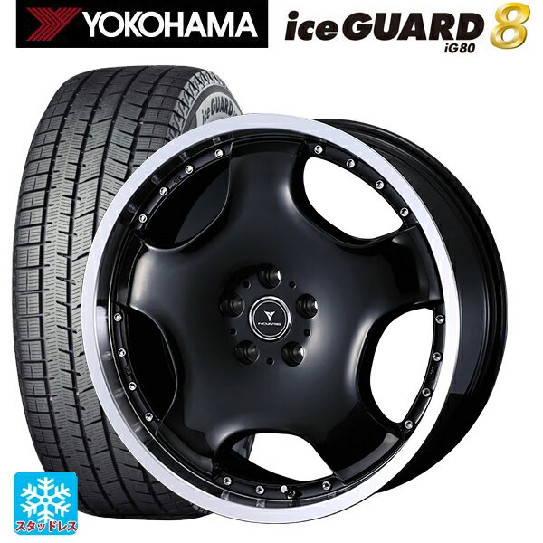 2025年製 225/45R18 95Q XL ヨコハマ アイスガード8(IG80) ウェッズ アセット D1 ブラック/リムポリッシュ 18-7J 国産車用 スタッドレスタイヤホイール4本セット