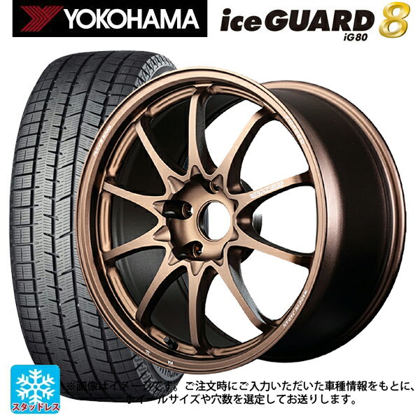 2025年製 205/45R17 88Q XL ヨコハマ アイスガード8(IG80) レイズ ボルクレーシング CE28N プラス BR 17-8J 国産車用 スタッドレスタイヤホイール4本セット