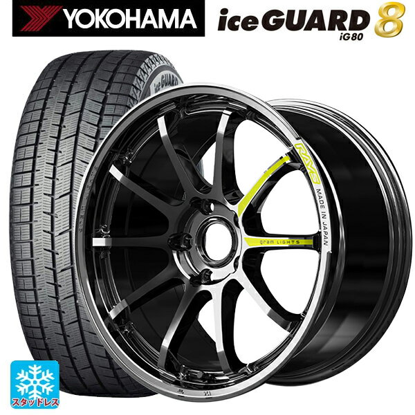 2025年製 235/55R19 105Q XL ヨコハマ アイスガード8(IG80) レイズ グラムライツ 57NR リミテッド RB 19-8J 国産車用 スタッドレスタイヤホイール4本セット