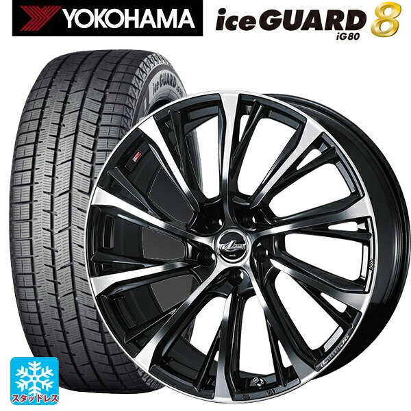 トヨタ クラウンセダン(AZSH32)用 235/55R19 105Q XL ヨコハマ アイスガード8(IG80) ウェッズ レオニス..