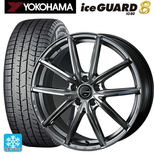 2025年製 225/65R17 102Q ヨコハマ アイスガード8(IG80) ウェッズ レオニス ナヴィア08 PSB 17-7J 国産車用 スタッドレスタイヤホイール4本セット