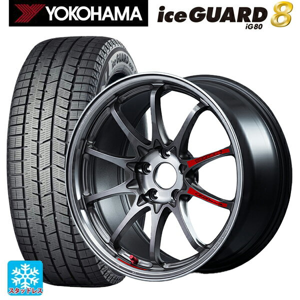 2025年製 195/45R17 81Q ヨコハマ アイスガード8(IG80) レイズ ボルクレーシング CE28N プラス SL PG 17-7J 国産車用 スタッドレスタイヤホイール4本セット