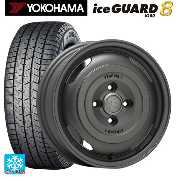 2025年製 165/70R14 81Q ヨコハマ アイスガード8(IG80) エムエルジェイ エクストリームJ ★ジャーニー★ ガンブラック 14-5J 国産車用 スタッドレスタイヤホイール4本セット