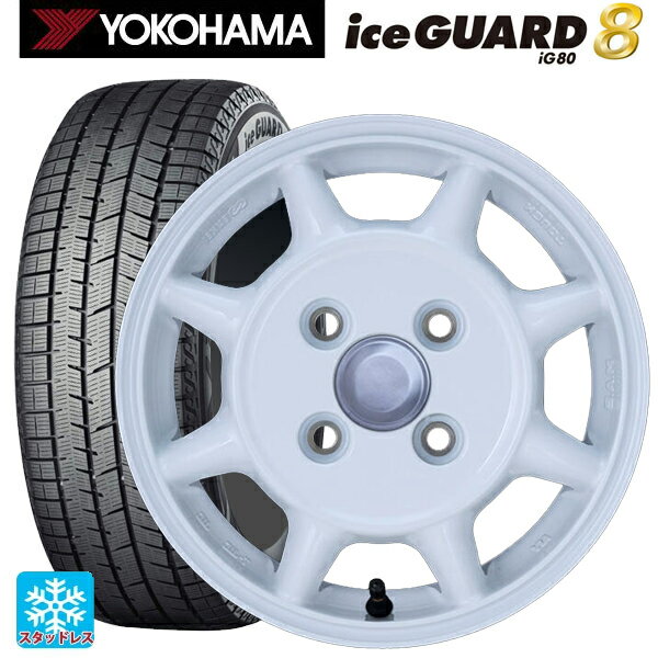 2025年製 175/65R14 82Q ヨコハマ アイスガード8(IG80) エンケイ サム タフ ホワイト 14-5J 国産車用 スタッドレスタイヤホイール4本セット