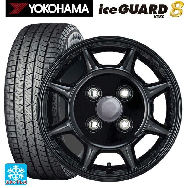 2025年製 165/55R14 72Q ヨコハマ アイスガード8(IG80) エンケイ サム タフ ブラック 14-4.5J 国産車用 スタッドレスタイヤホイール4本セット