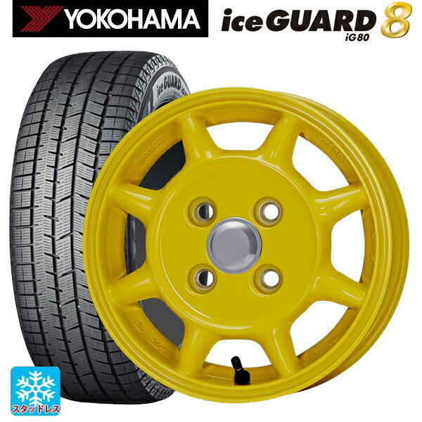 2025年製 155/65R14 75Q ヨコハマ アイスガード8(IG80) エンケイ サム タフ イエロー 14-4.5J 国産車用 スタッドレスタイヤホイール4本セット
