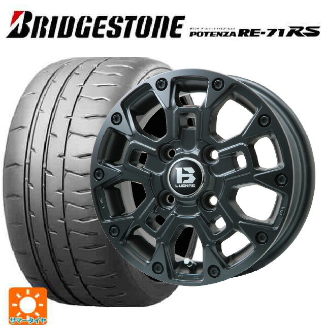 【6/15〜16限定 全品P5倍＆クーポン】165/50R15 73V ブリヂストン ポテンザ RE-71RS 正規品 ビックウェイ ビーラグナス ビーアールディー マットブラック 15-4.5J 国産車用 サマータイヤホイール4本セット