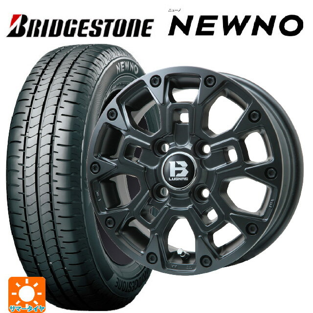 【6/22 20時〜 全品P5倍＆クーポン】165/55R14 72V ブリヂストン ニューノ 正規品 # ビックウェイ ビーラグナス ビーアールディー マットブラック 14-4.5J 国産車用 サマータイヤホイール4本セット