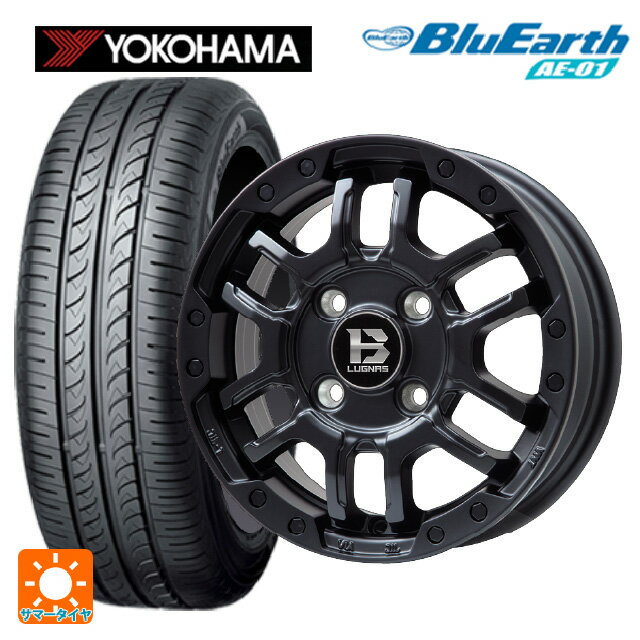 【6/22 20時〜 全品P5倍＆クーポン】165/55R14 72V ヨコハマ ブルーアース AE01 ビックウェイ ビーラグナス エフアールディー マットブラック 14-4.5J 国産車用 サマータイヤホイール4本セット