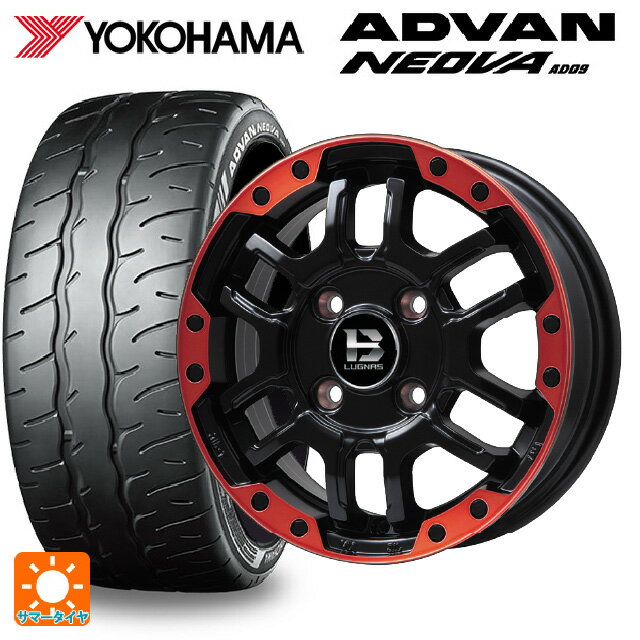 【6/15〜16限定 全品P5倍＆クーポン】165/55R15 75V ヨコハマ アドバン ネオバ AD09 正規品 # ビックウェイ ビーラグナス エフアールディー マットブラックリムレッド 15-4.5J 国産車用 サマータイヤホイール4本セット