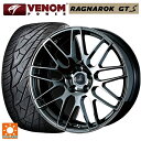 トヨタ ランドクルーザー250(250系)用 275/55R20 117H XL ヴェノムパワー ラグナロク GTS ブラックレター ウェッズ デルモア LC.S # SBC 新品サマータイヤホイール 4本セット