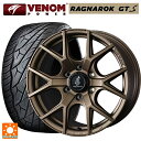 トヨタ ランドクルーザー250(250系)用 275/55R20 117H XL ヴェノムパワー ラグナロク GTS ブラックレター ウェッズ マッドヴァンス SD FMBR 新品サマータイヤホイール 4本セット