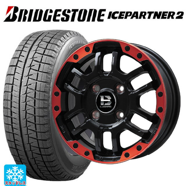 【6/15〜16限定 全品P5倍＆クーポン】165/55R14 72Q ブリヂストン アイスパートナー2 正規品 ビックウェイ ビーラグナス エフアールディー マットブラックリムレッド 14-4.5J 国産車用 スタッドレスタイヤホイール4本セット