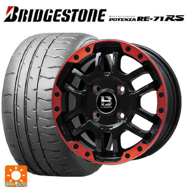 【最大3万円OFFクーポン 2/25 23:59迄】165/50R15 73V ブリヂストン ポテンザ RE-71RS 正規品 ビックウェイ ビーラグナス エフアールディー マットブラックリムレッド 15-4.5J 国産車用 サマータイヤホイール4本セット