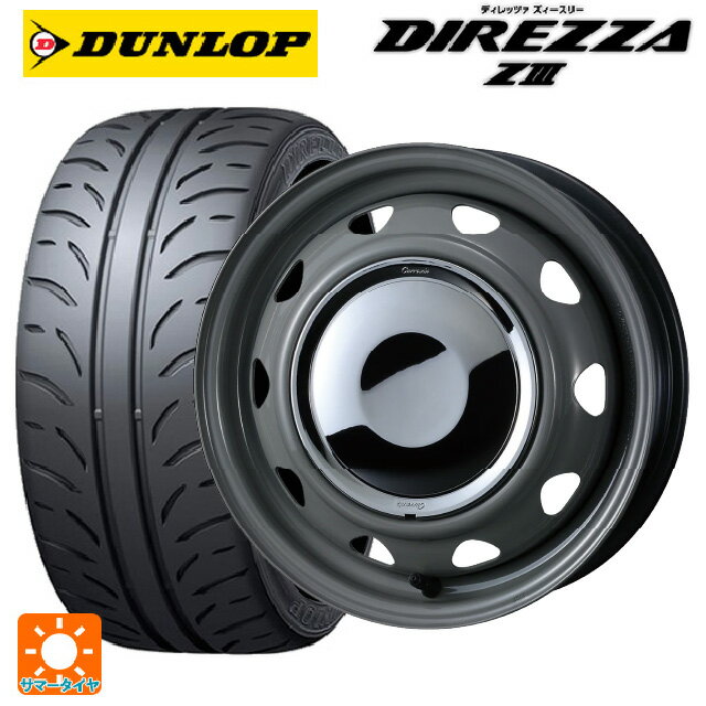 【6/22 20時〜 全品P5倍＆クーポン】165/55R14 72V ダンロップ ディレッツァZ3 ウェッズ ネオキャロ スチールホイール グレー/クロームキャップ 14-4.5J 国産車用 サマータイヤホイール4本セット
