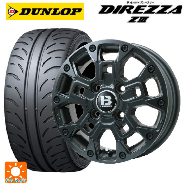 【6/15〜16限定 全品P5倍＆クーポン】165/55R15 75V ダンロップ ディレッツァZ3 ビックウェイ ビーラグナス ビーアールディー マットブラック 15-4.5J 国産車用 サマータイヤホイール4本セット