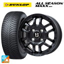 【7/19 20時〜 最大3万円OFFクーポン】165/70R14 81S ダンロップ オールシーズン マックスAS1 ビックウェイ ビーラグナス エフアールデ...