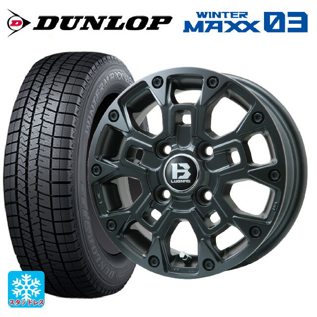 165/55R14 72Q ダンロップ ウィンターマックス 03(WM03) ビックウェイ ビーラグナス ビーアールディー マットブラック 14-4.5J 国産車用 スタッドレスタイヤホイール4本セット